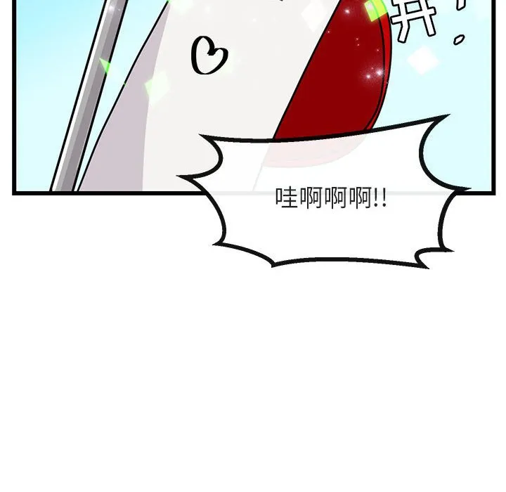 第 23 话 第91页