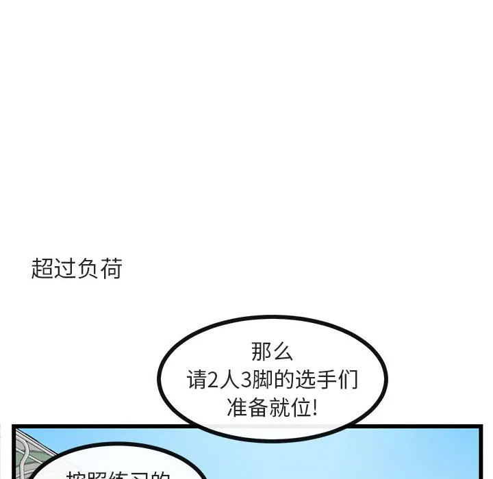 第 23 话 第93页