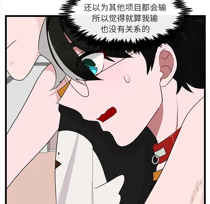 第 23 话 第95页