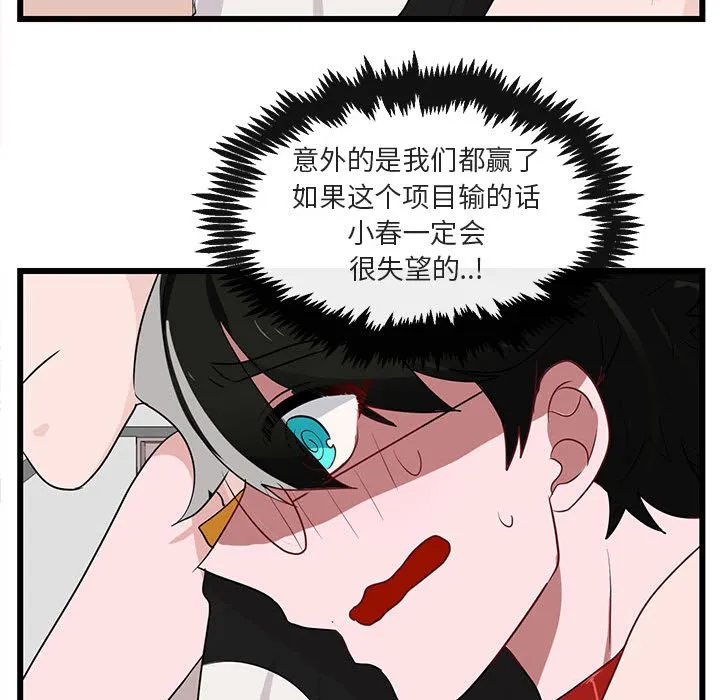 第 23 话 第96页