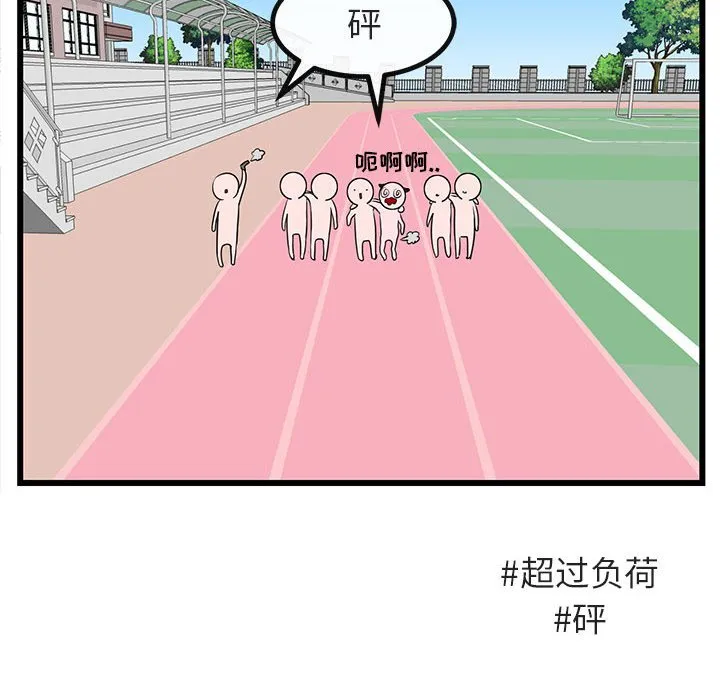 第 23 话 第99页