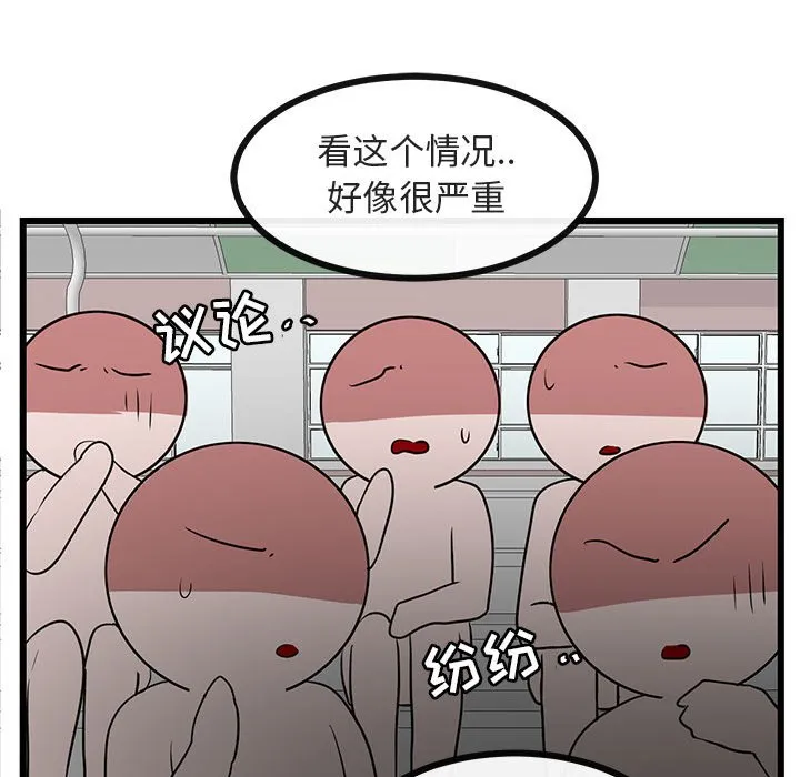第 23 话 第102页