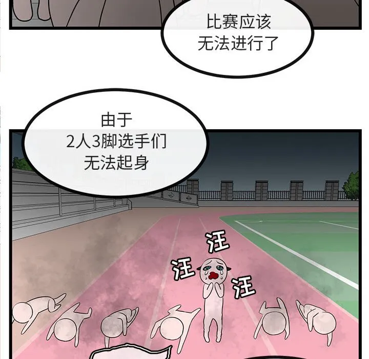 第 23 话 第103页