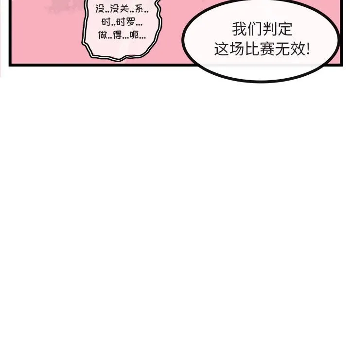 第 23 话 第104页