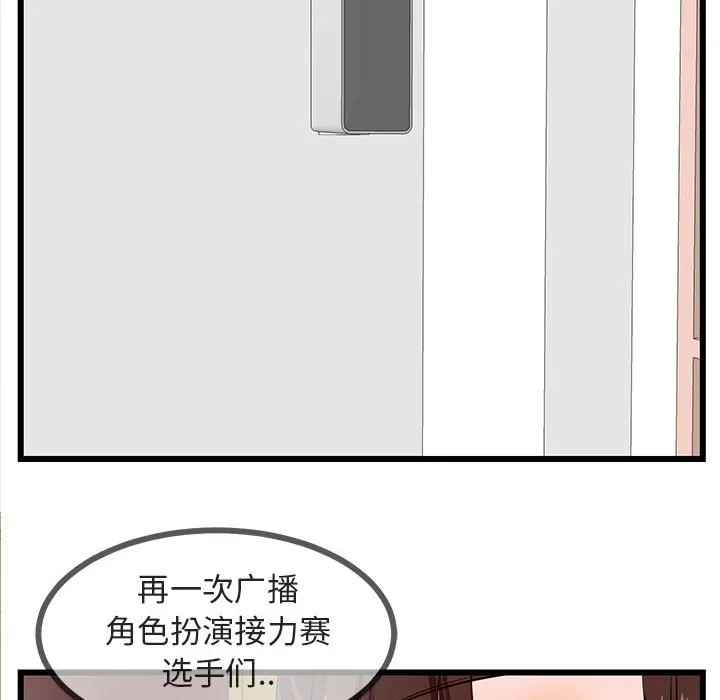 第 23 话 第107页