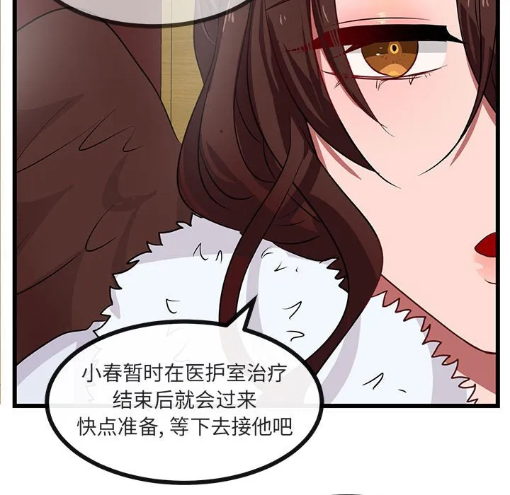 第 23 话 第108页