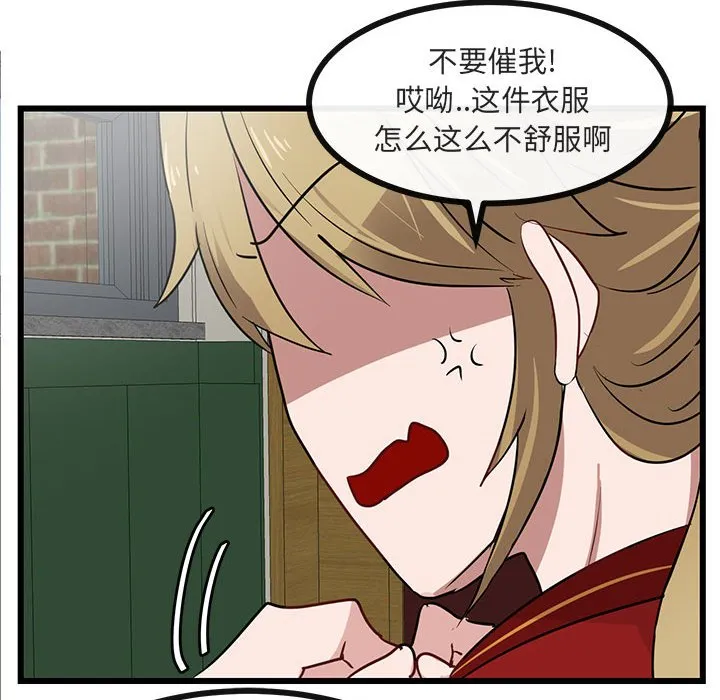 第 23 话 第109页