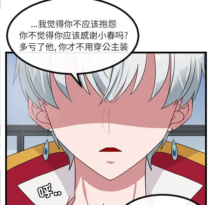 第 23 话 第110页