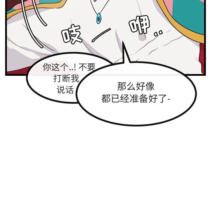 第 23 话 第112页