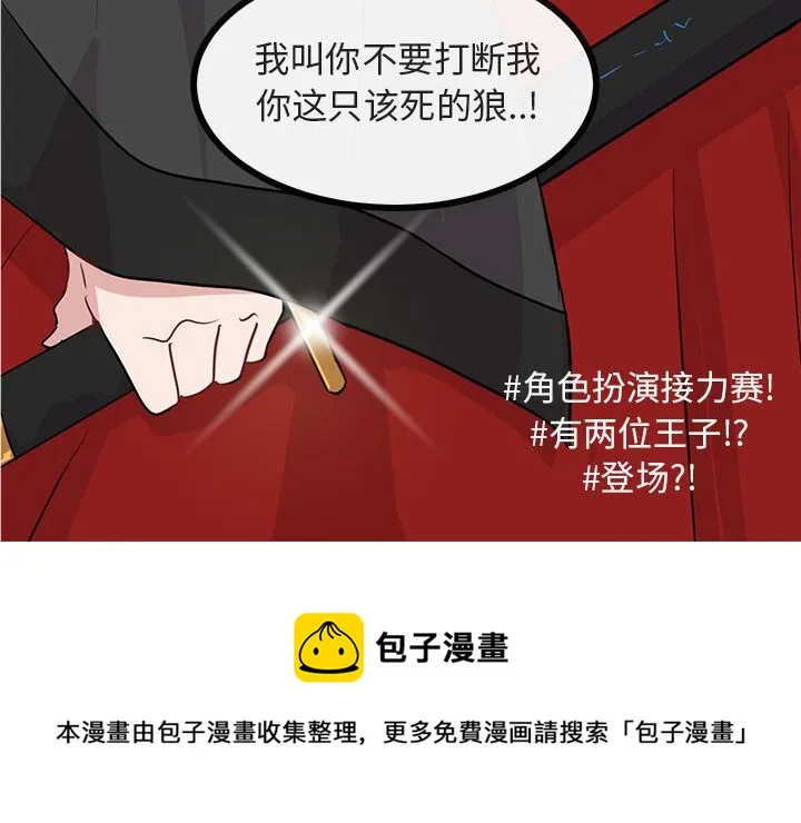 第 23 话 第119页