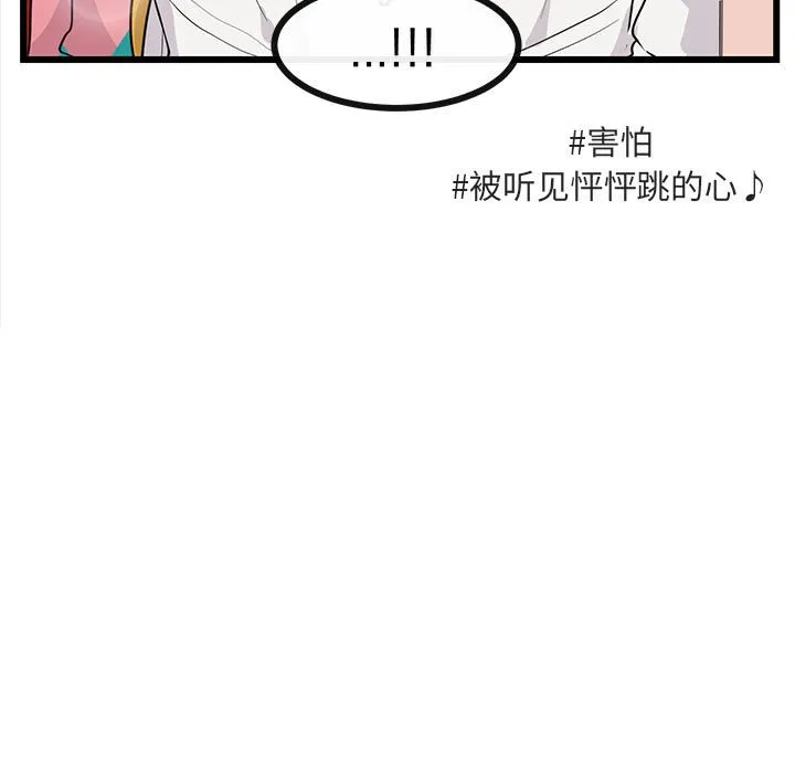第 24 话 第9页