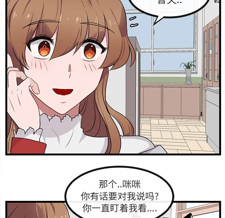 第 24 话 第19页