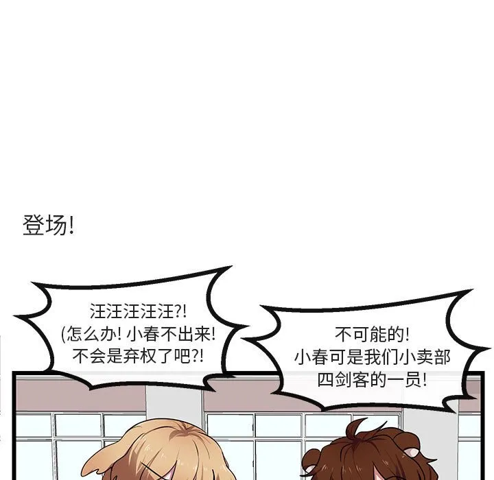 第 24 话 第26页