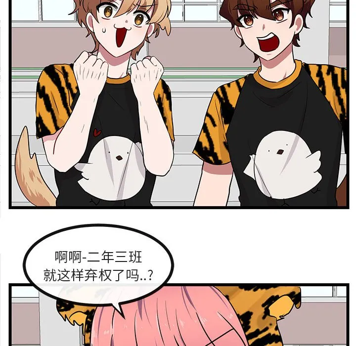 第 24 话 第27页
