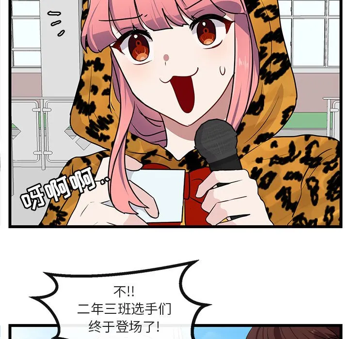 第 24 话 第28页