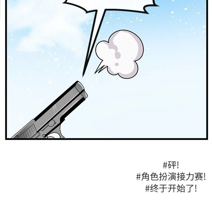 第 24 话 第38页