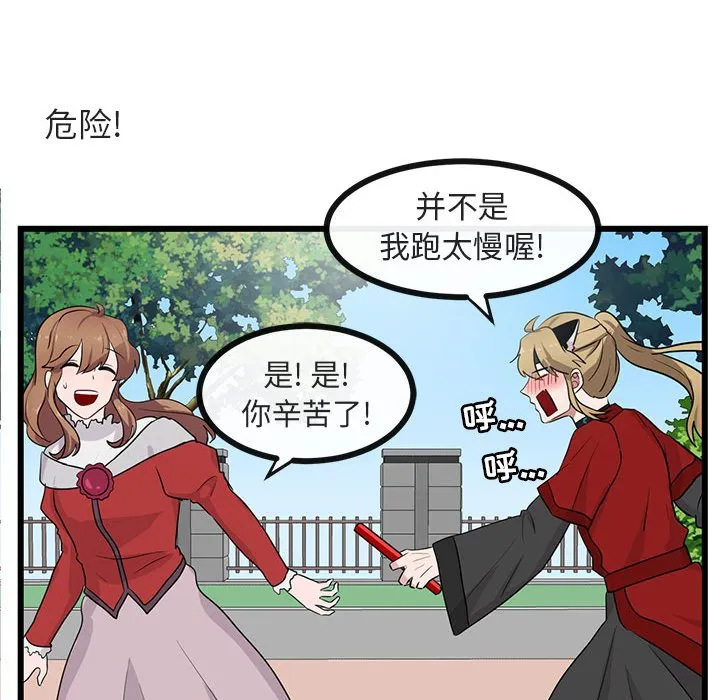 第 24 话 第50页