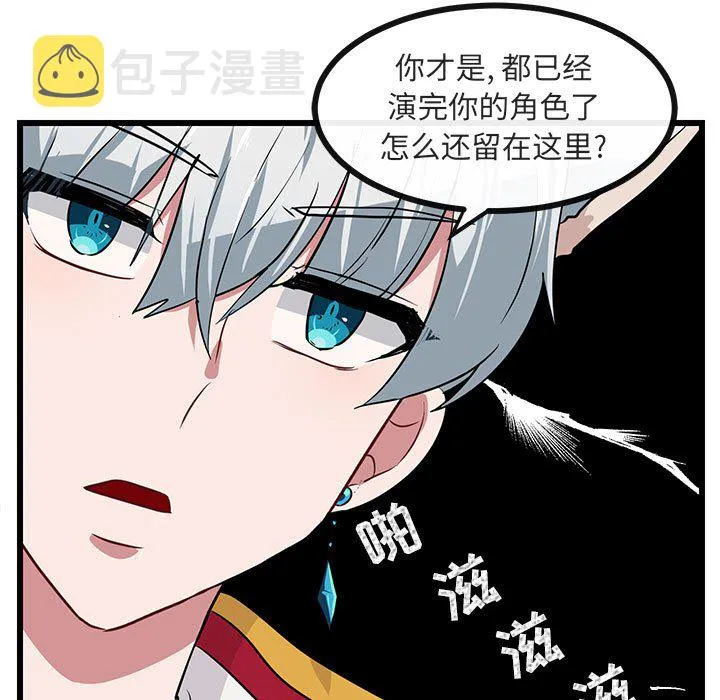 第 24 话 第61页