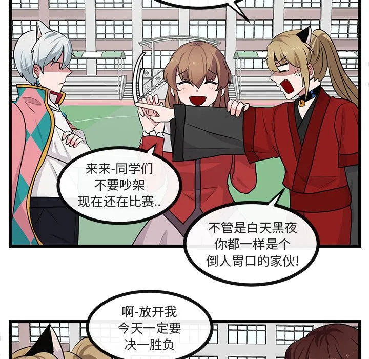 第 24 话 第67页