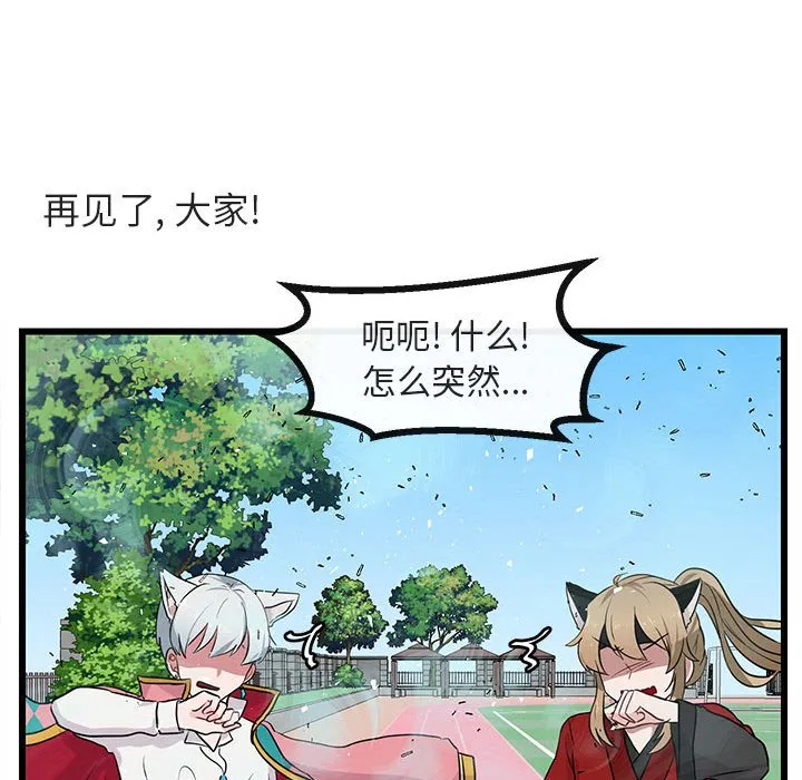 第 24 话 第74页