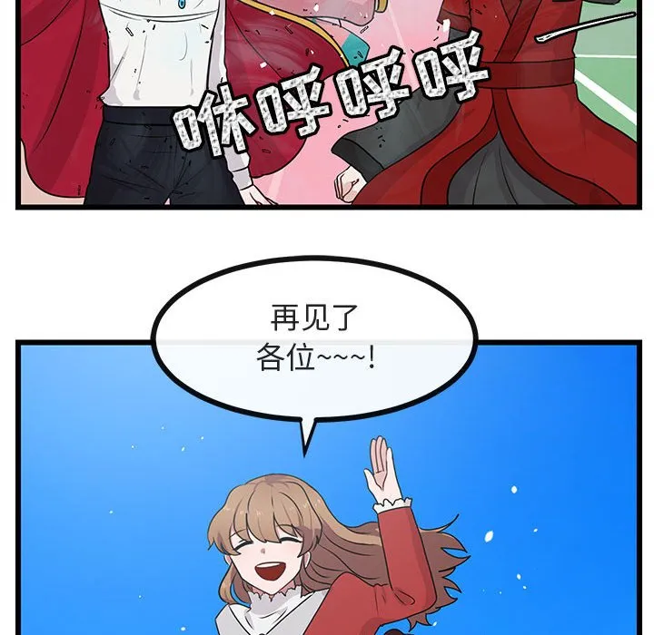 第 24 话 第75页