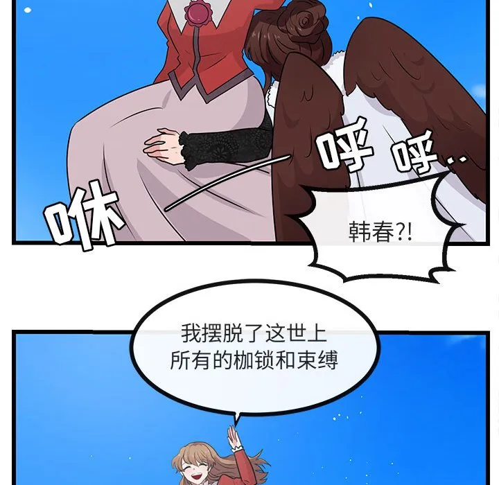 第 24 话 第76页