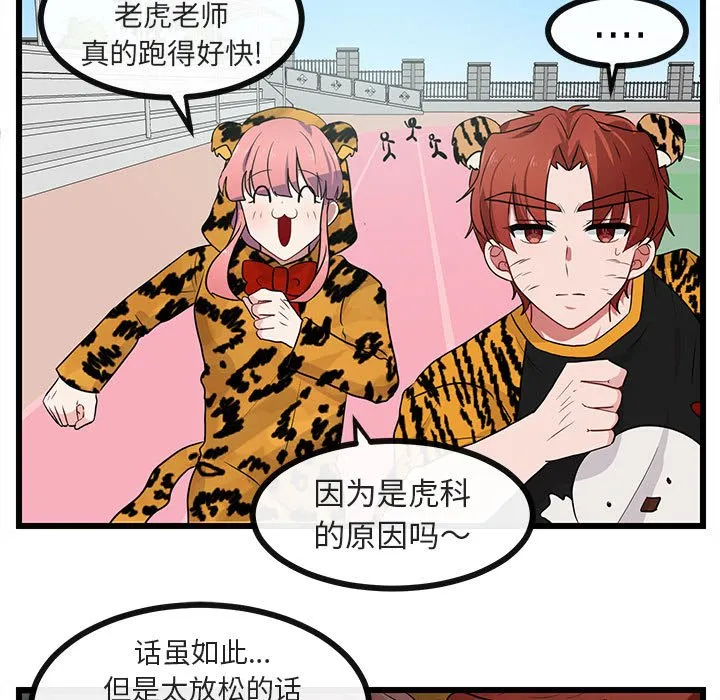 第 24 话 第90页