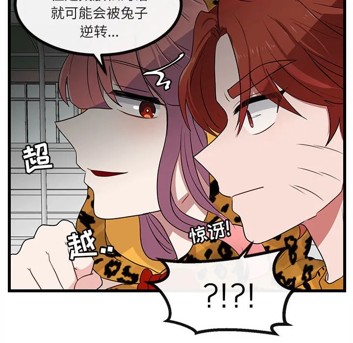第 24 话 第91页