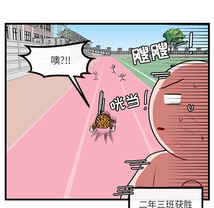 第 24 话 第92页
