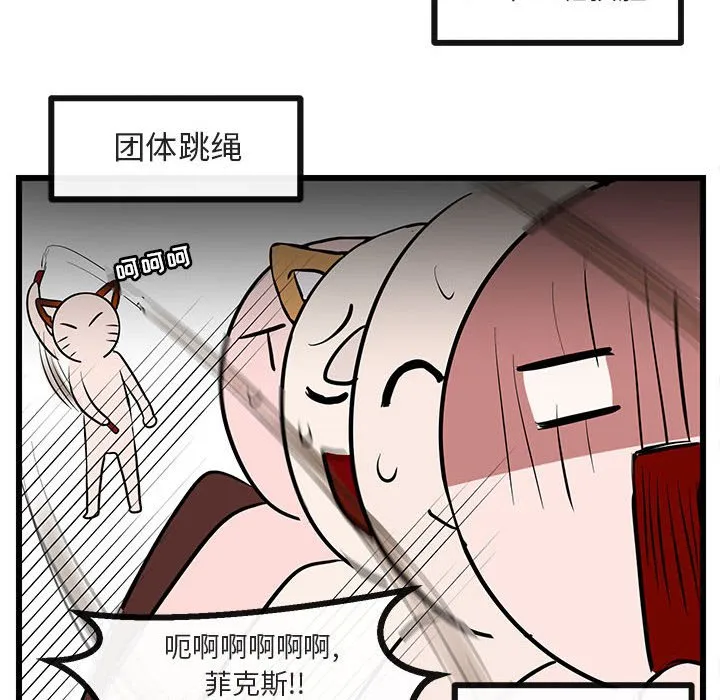 第 24 话 第93页