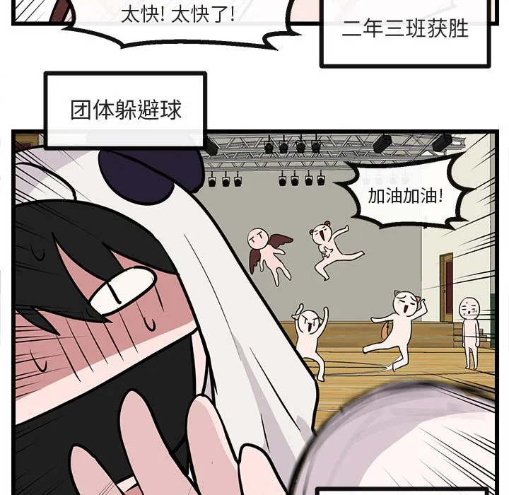 第 24 话 第94页