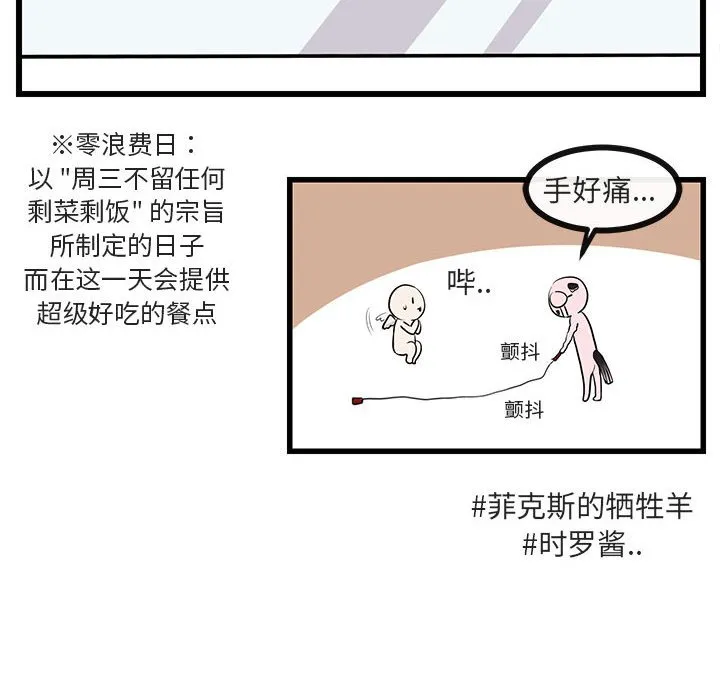 第 24 话 第97页