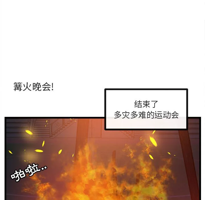 第 24 话 第99页
