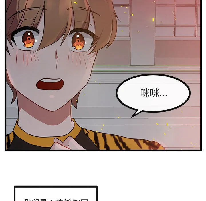 第 24 话 第101页