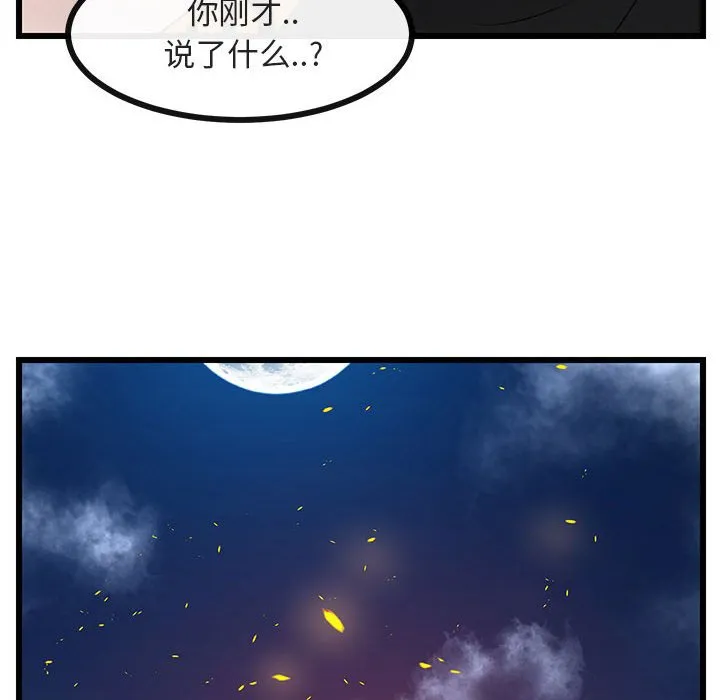 第 24 话 第103页