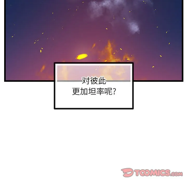 第 24 话 第104页