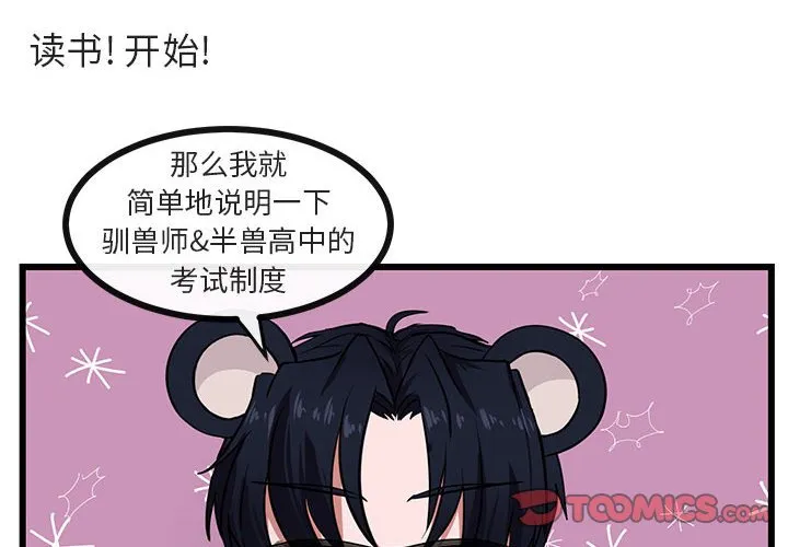 第 27 话 第2页
