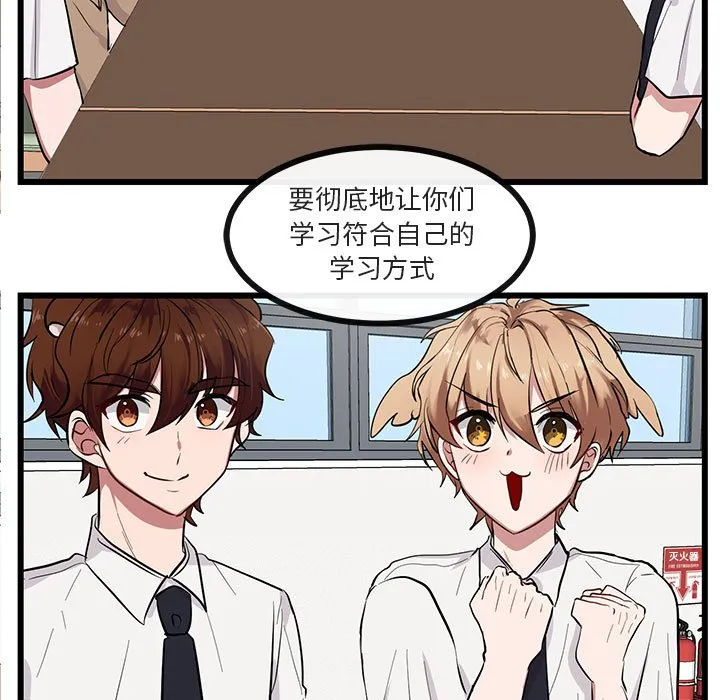 第 27 话 第7页