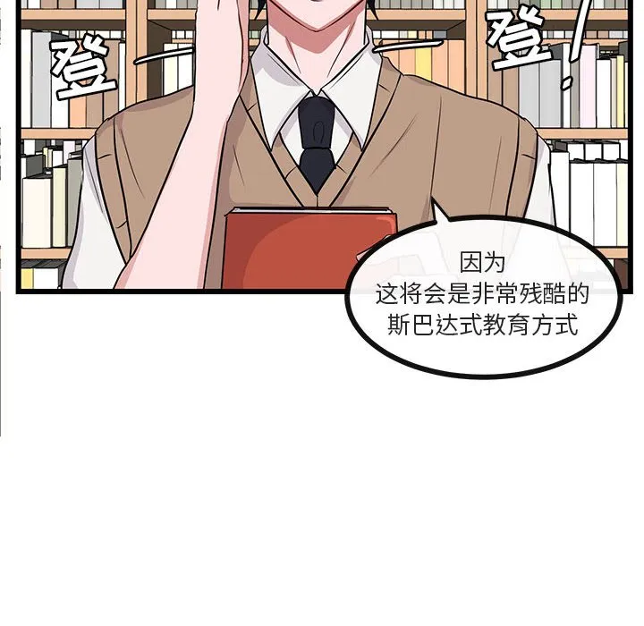 第 27 话 第10页