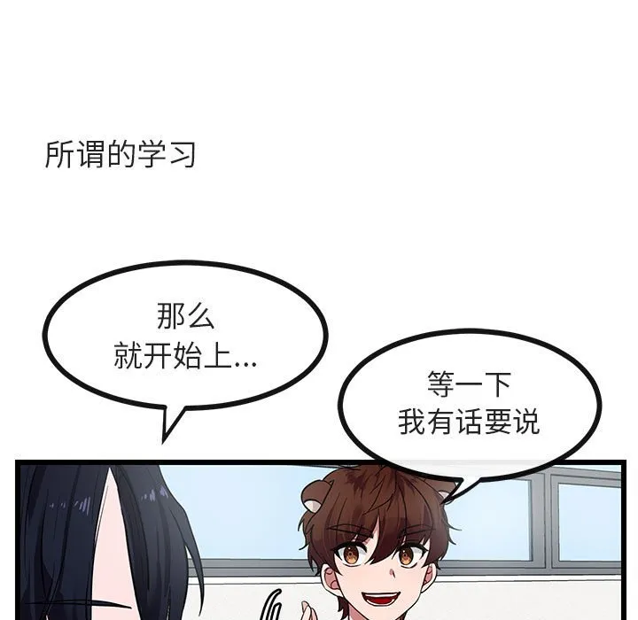 第 27 话 第12页