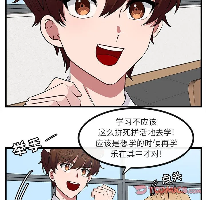 第 27 话 第14页
