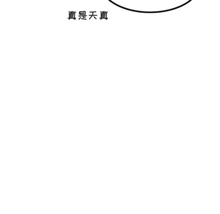 第 27 话 第19页