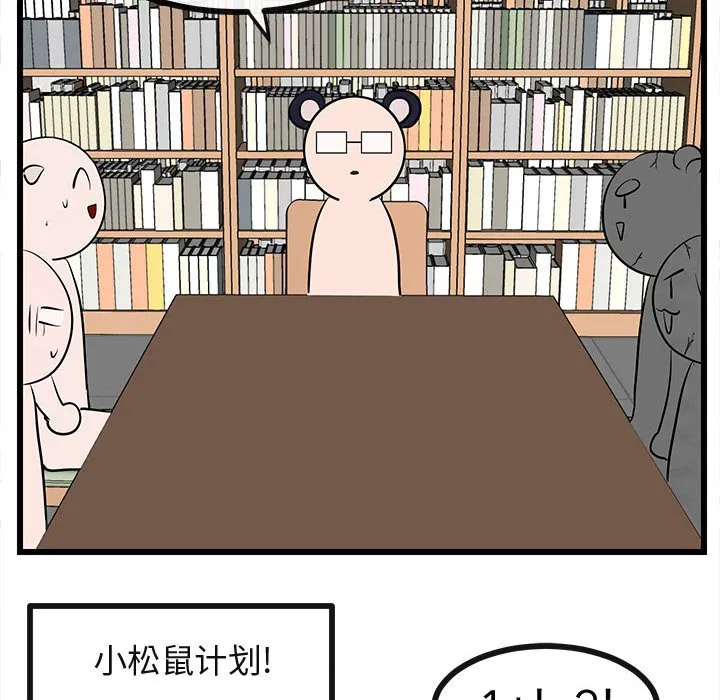 第 27 话 第21页