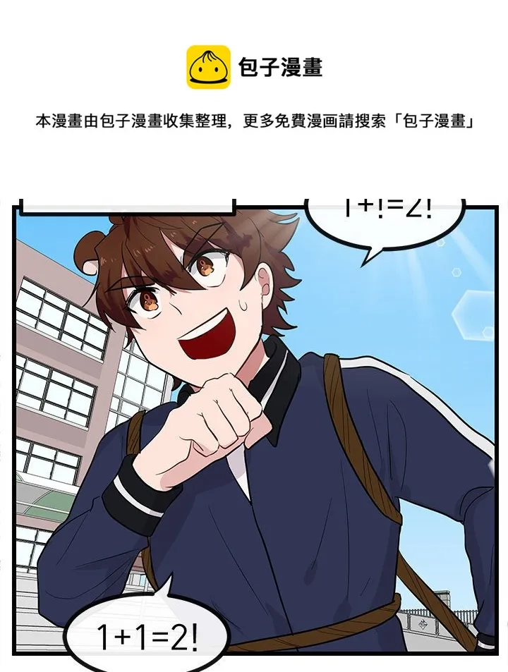 第 27 话 第22页