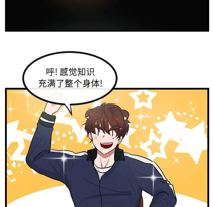第 27 话 第25页