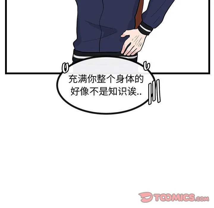 第 27 话 第26页