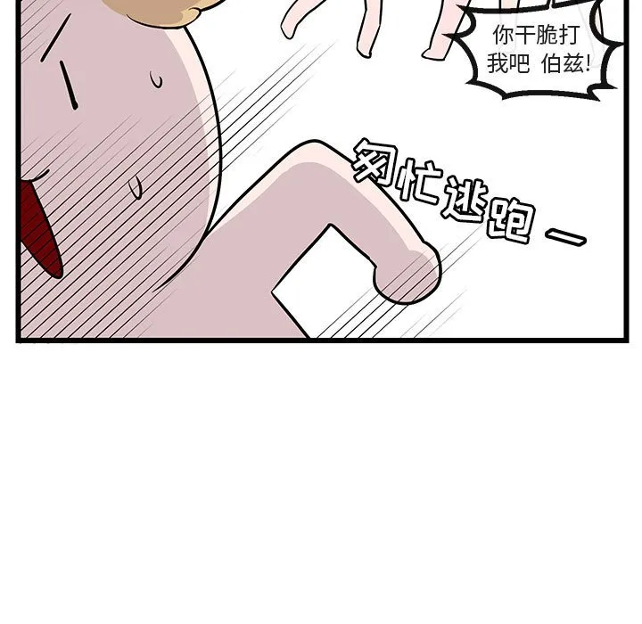 第 27 话 第46页