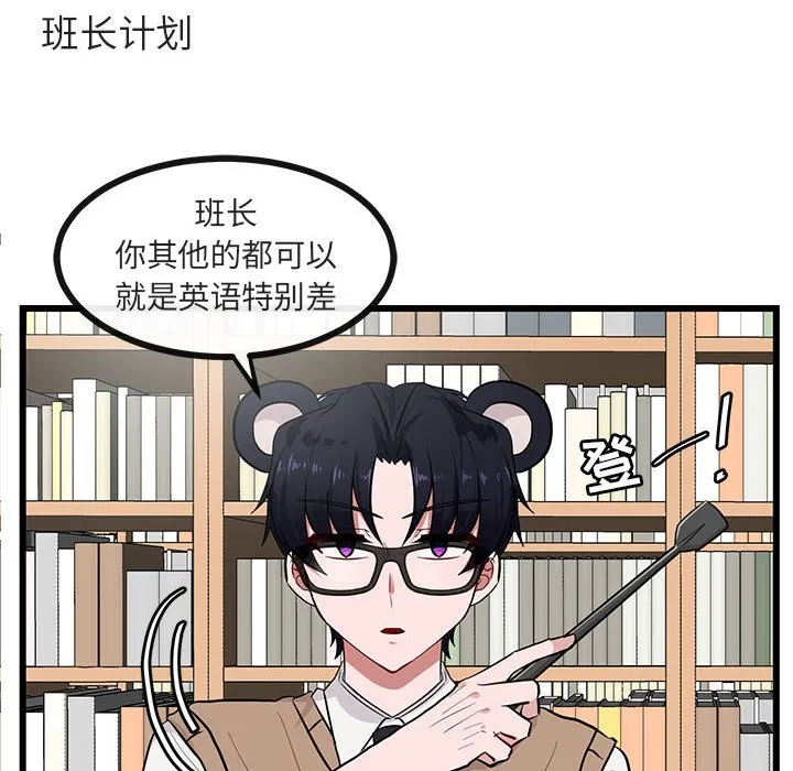 第 27 话 第53页