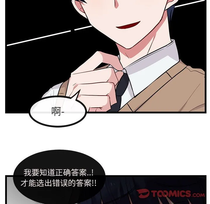 第 27 话 第56页