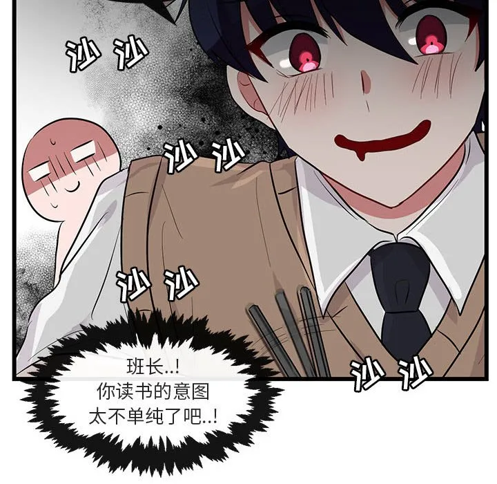 第 27 话 第57页
